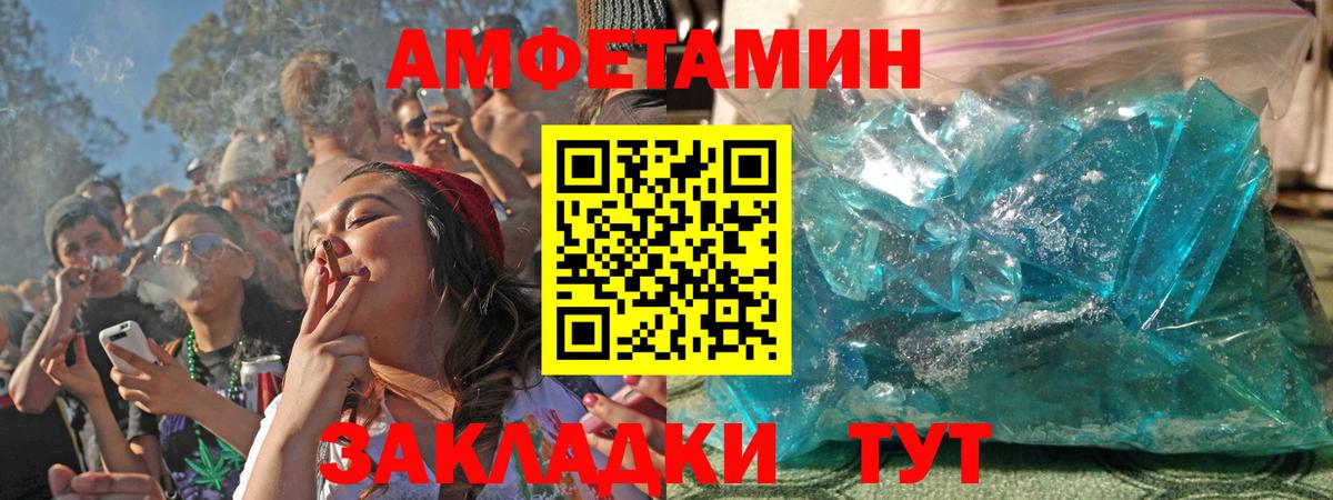 Дзержинский  Amphetamine 97%  АМФ  Вход с VPN 