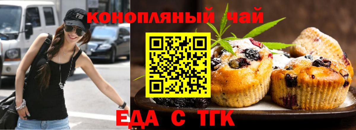 Дзержинский  Canna-Cookies конопля  Вход с VPN 