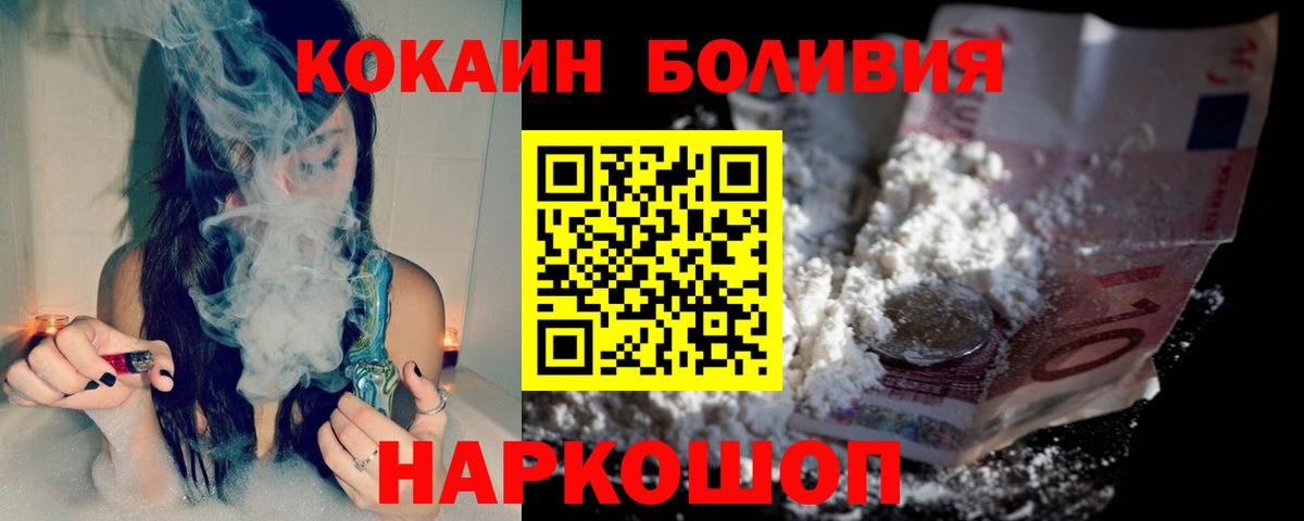 КОКАИН 97%  КОКАИН 97%  Вход с VPN  Дзержинский 