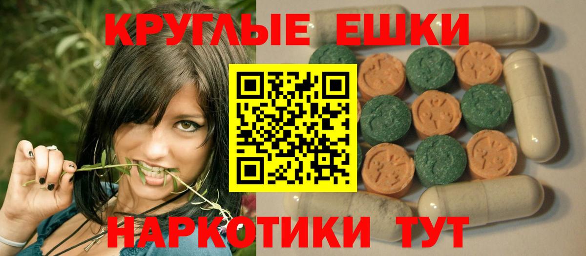 Ecstasy MDMA Дзержинский