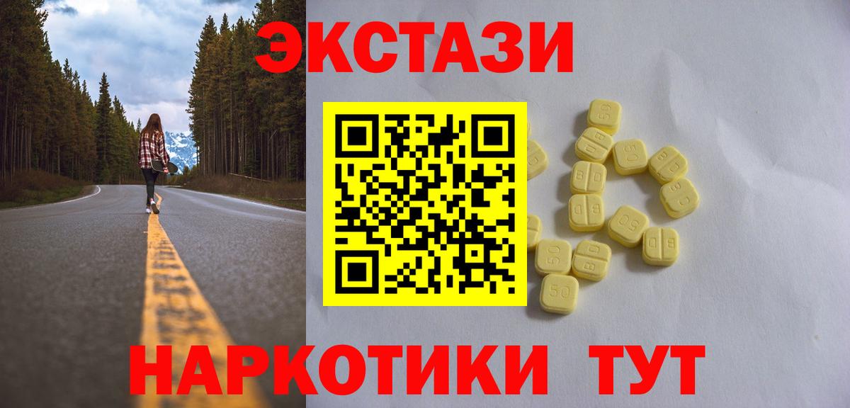 Экстази  ЭКСТАЗИ TESLA  Дзержинский  купить наркотик  Экстази 280 MDMA  Вход с VPN 