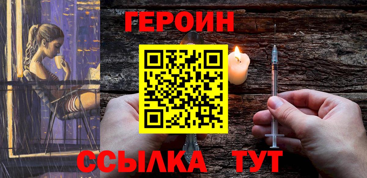 Дзержинский  ГЕРОИН гречка  Вход с VPN 