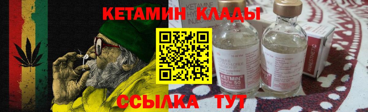 Кетамин VHQ Дзержинский