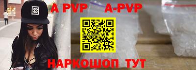 ALPHA-PVP Лениногорск