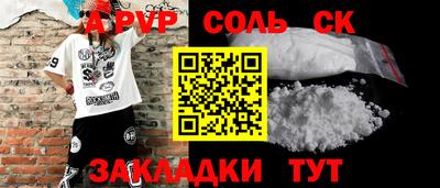 ALPHA-PVP Лениногорск