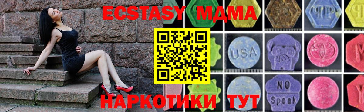 Дзержинский  МДМА Molly  Вход с VPN 