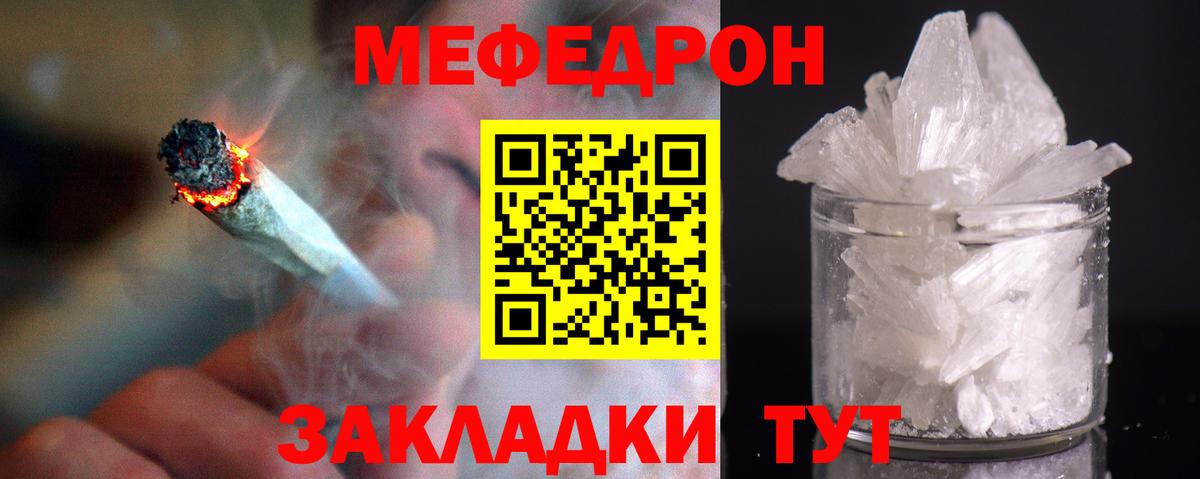 Меф мука Дзержинский