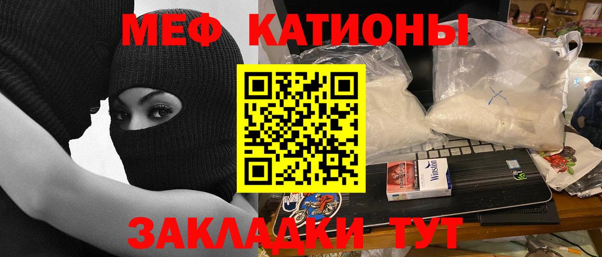 Дзержинский  МЕФ  Вход с VPN  МЕФ мука  МЯУ-МЯУ кристаллы 
