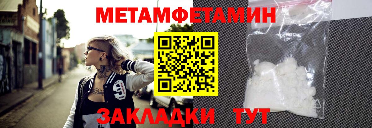 Дзержинский  Метамфетамин  Вход с VPN  МЕТАМФЕТАМИН Декстрометамфетамин 99.9% 