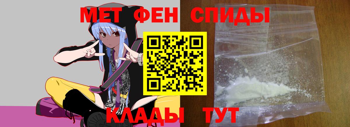 МЕТАМФЕТАМИН мет Дзержинский
