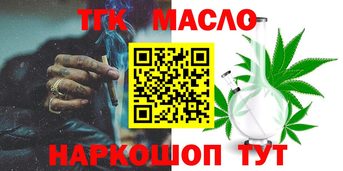 Дистиллят ТГК вейп с тгк Дзержинский
