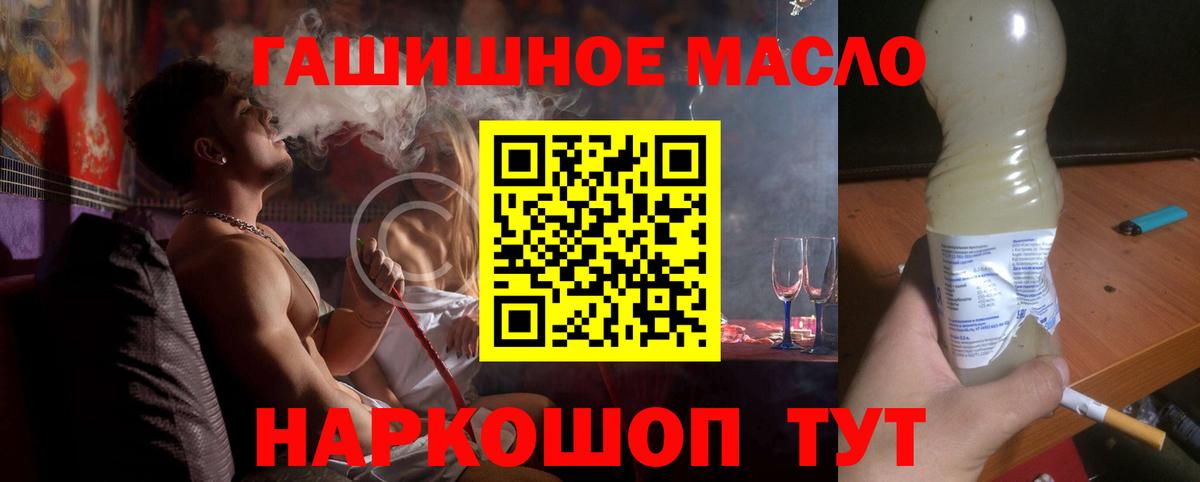 Дзержинский  ТГК вейп  Дистиллят ТГК жижа  Вход с VPN 